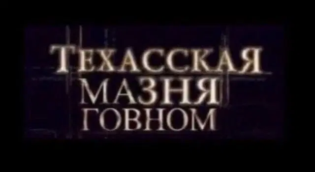 Четвердич