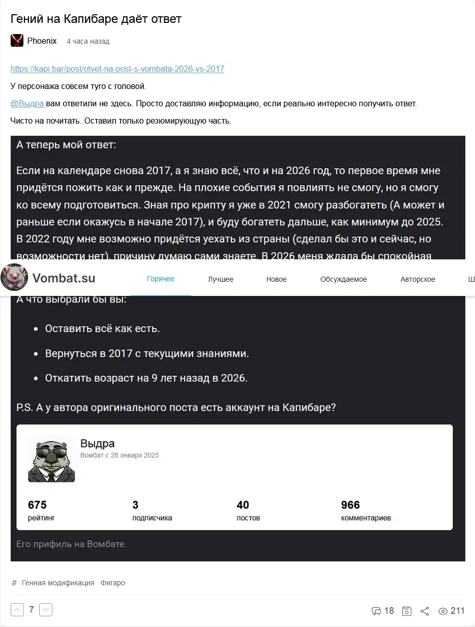 Баг на Вомбате. Плавающее меню.