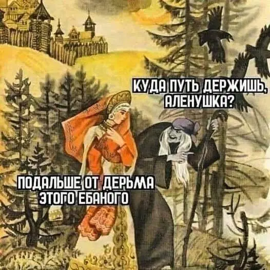 Субботняя дичка