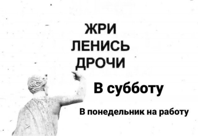Субботняя дичка