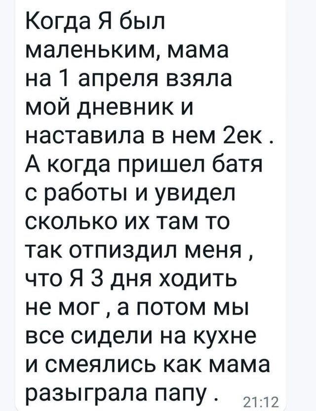 Субботняя дичка