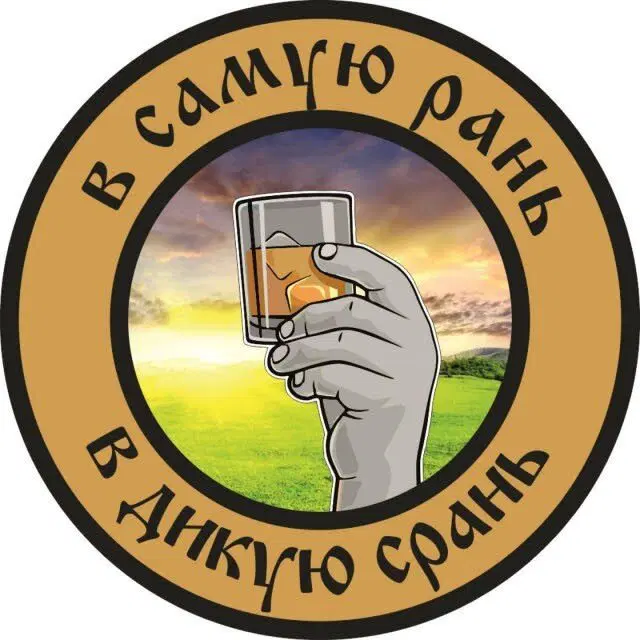 Субботняя дичка