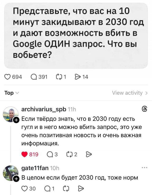 Субботняя дичка