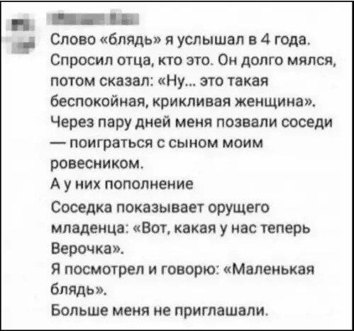 Субботняя дичка
