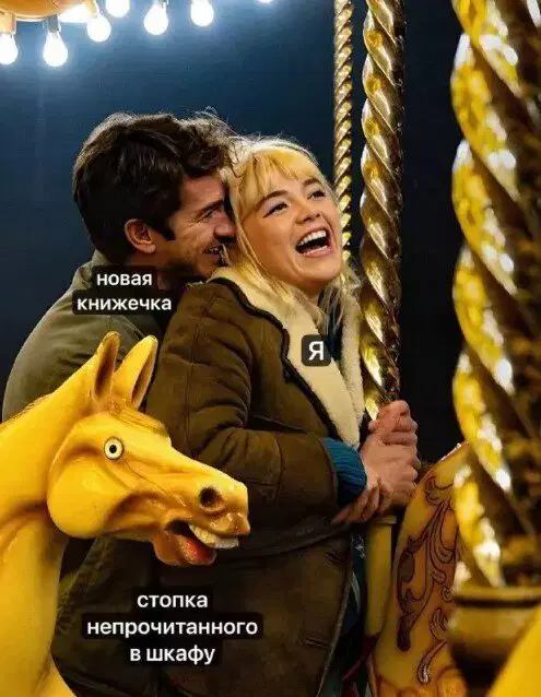 Субботняя дичка