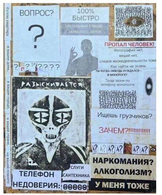 Субботняя дичка
