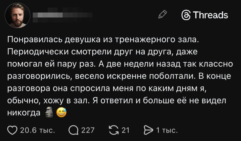 Субботняя дичка