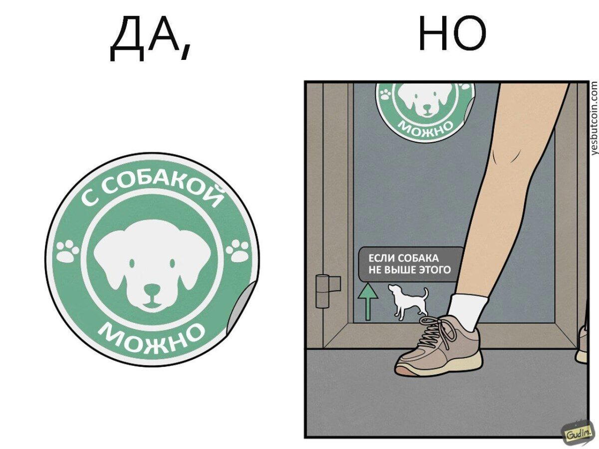 Собачьи Да, но