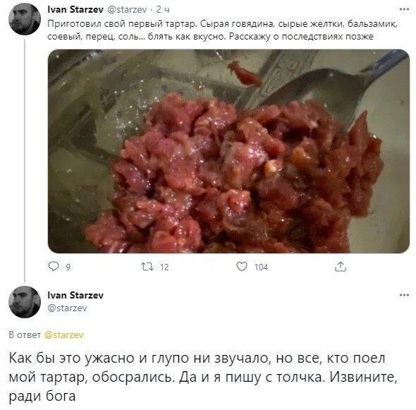 Четверх дичко
