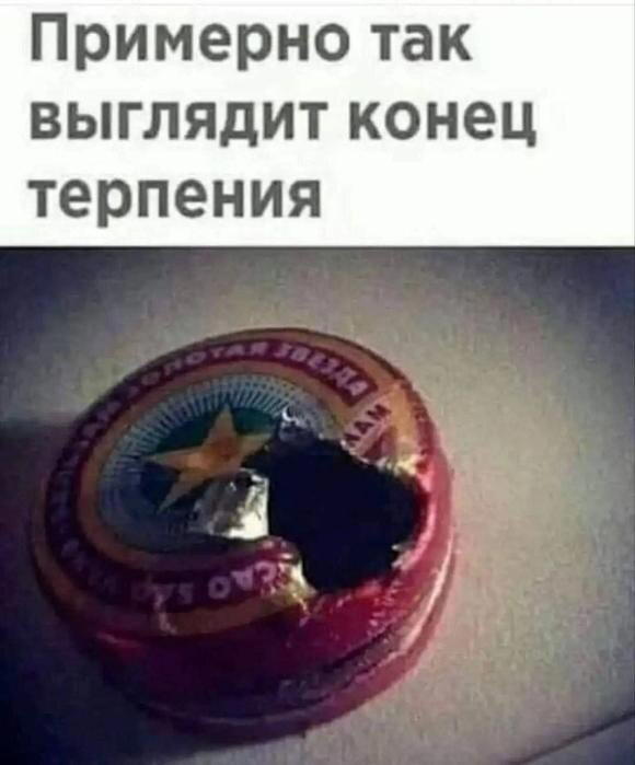 Четверх дичко