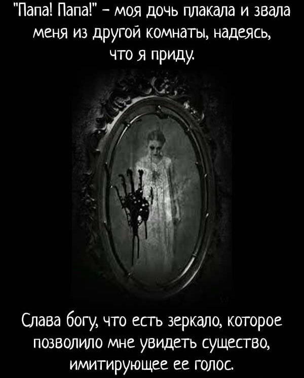 Страшилки