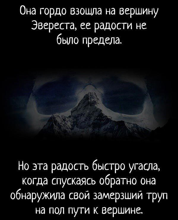 Страшилки
