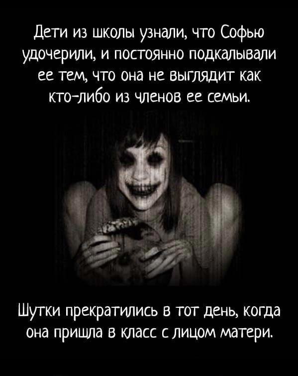 Страшилки