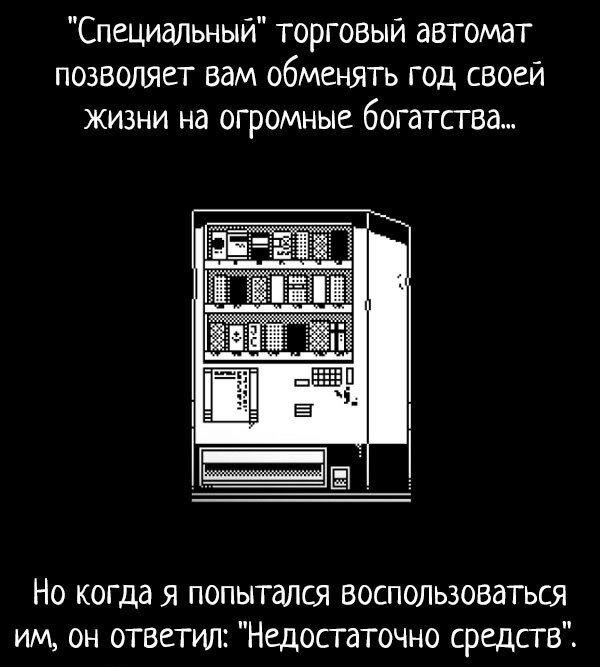 Страшилки