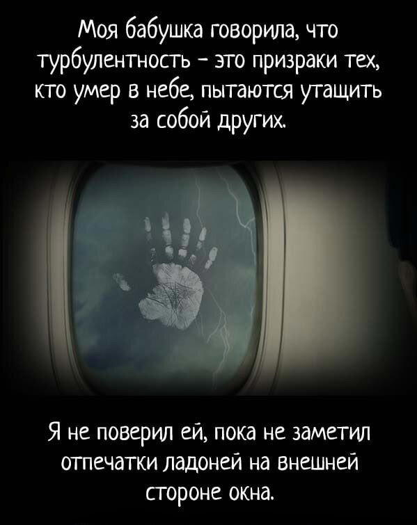 Страшилки