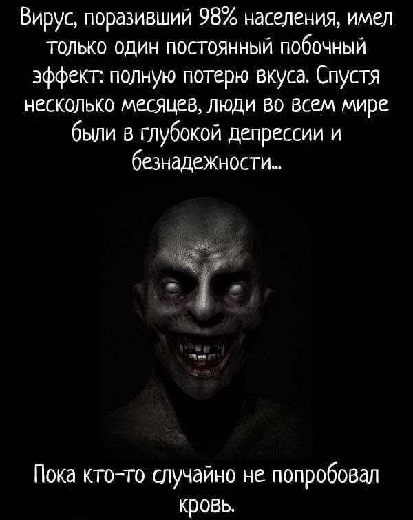 Страшилки