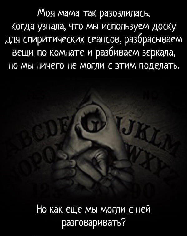 Страшилки