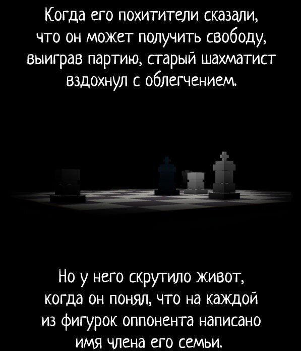 Страшилки