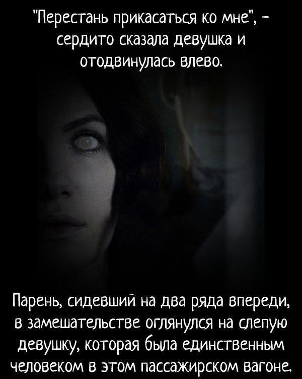 Страшилки