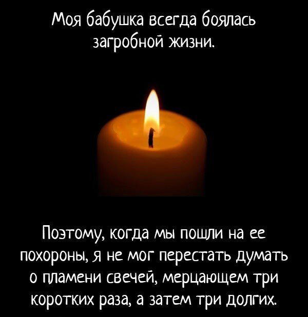 Страшилки