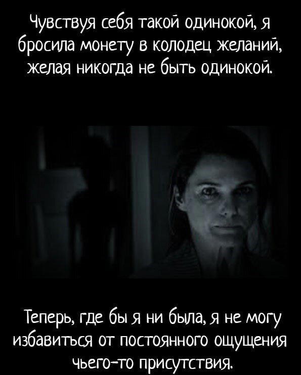 Страшилки