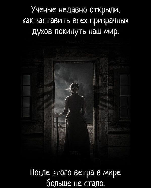 Страшилки