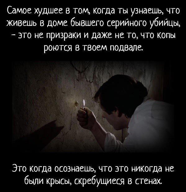 Страшилки