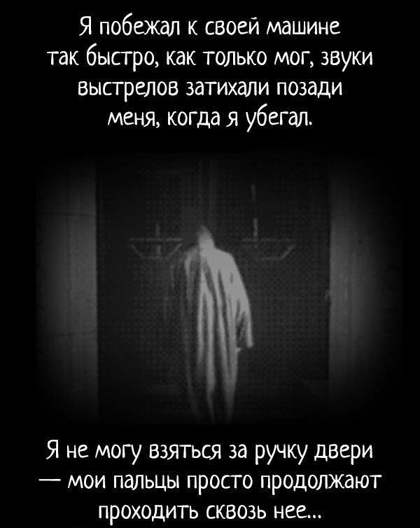 Страшилки