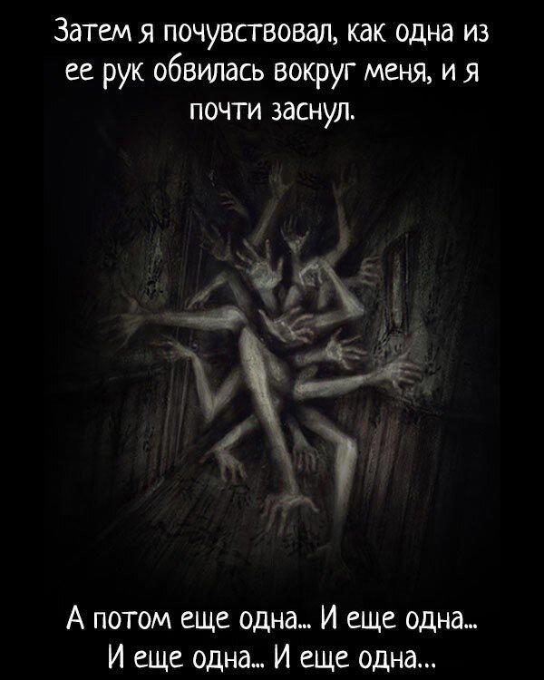 Страшилки