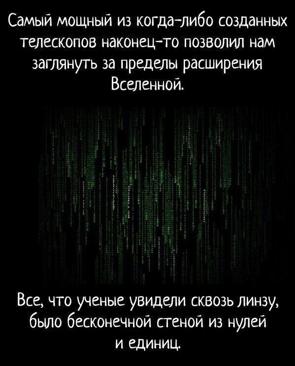 Страшилки