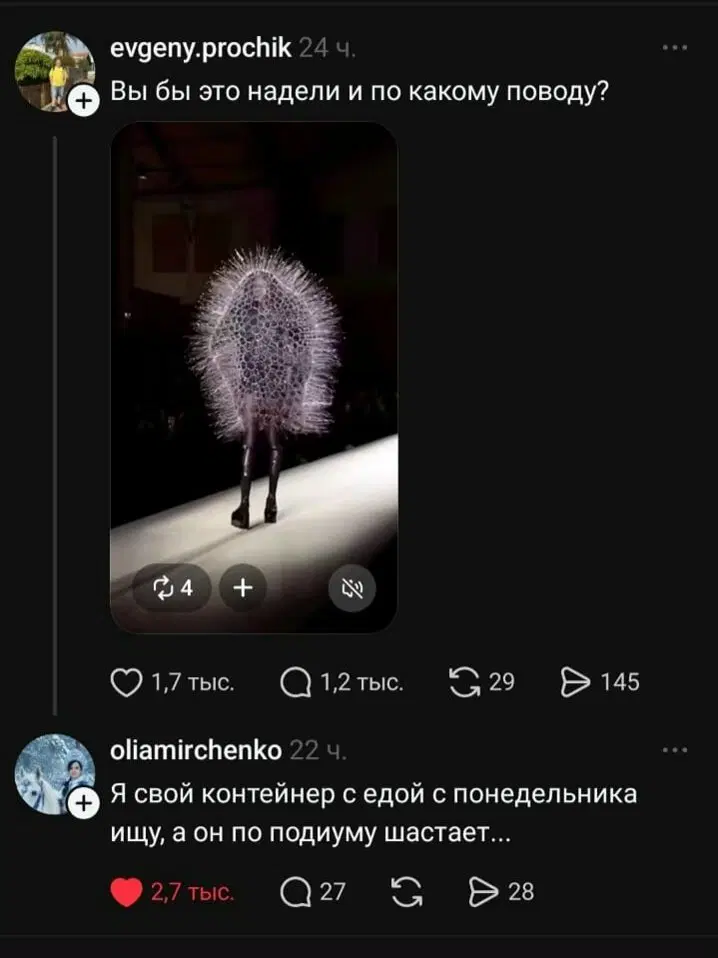 Дичка тихая