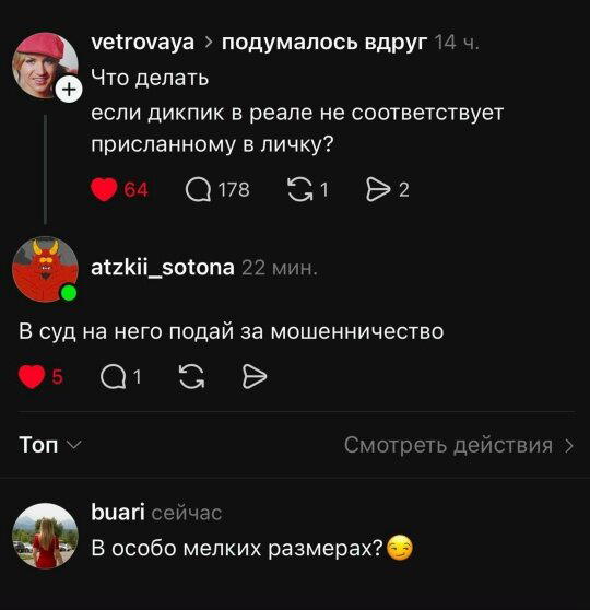Суббота и без дички?