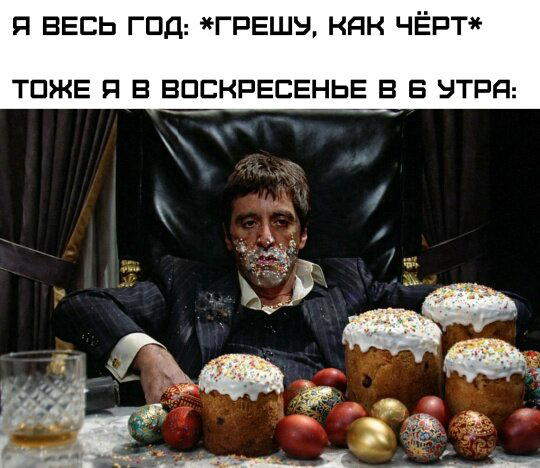 Суббота и без дички?