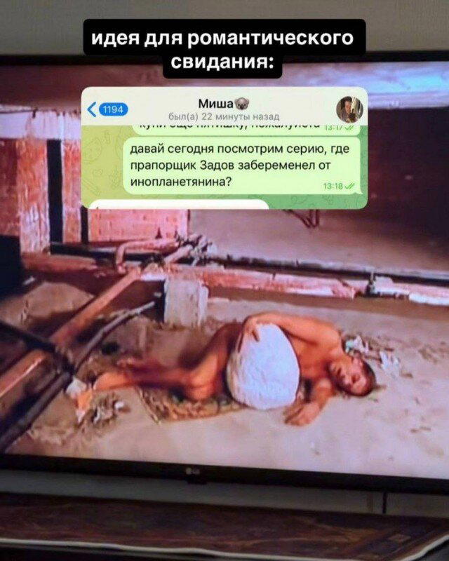 Суббота и без дички?