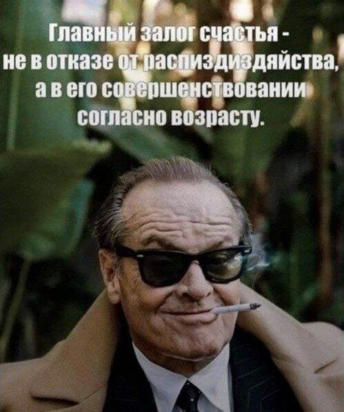 Суббота и без дички?