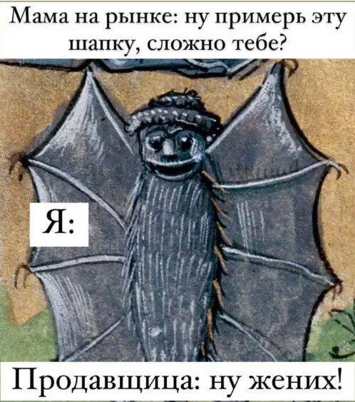 Суббота и без дички?