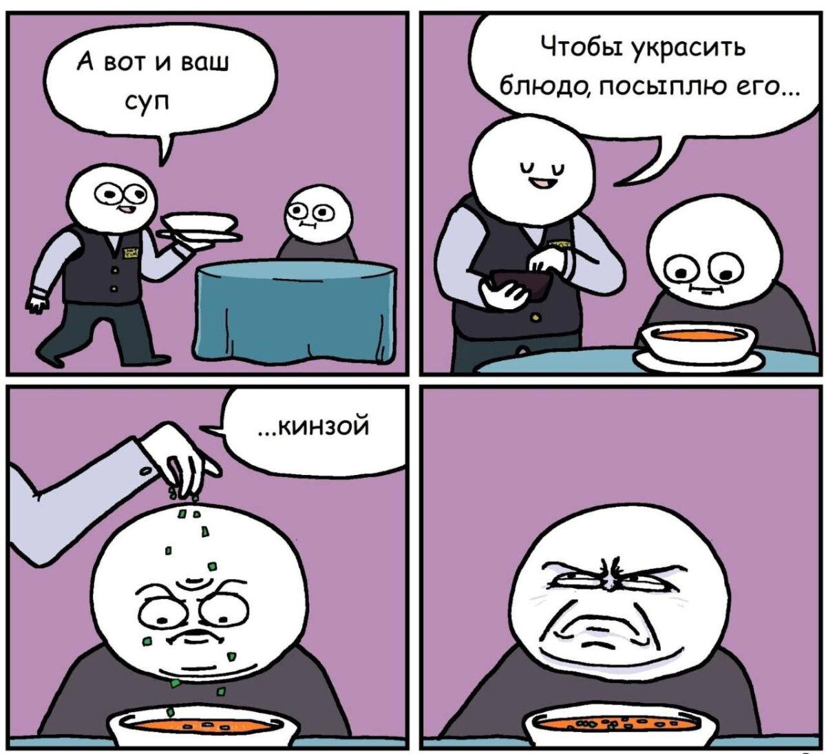 Дичка с с с субботняя