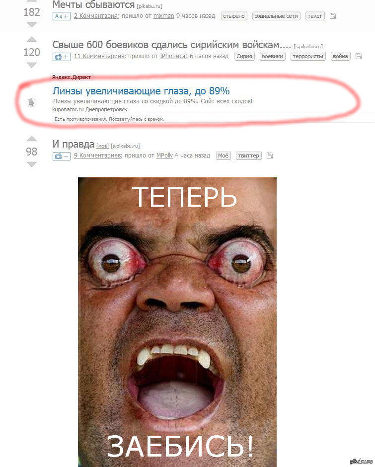 Реклама. Бессмысленна. Беспощадна.