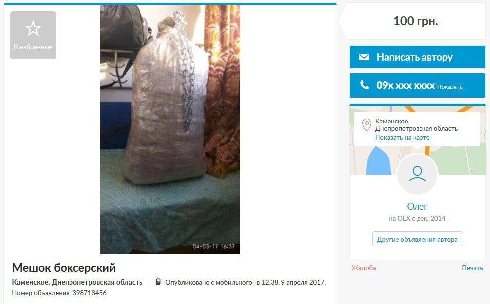 Полупрофессиональный мешок