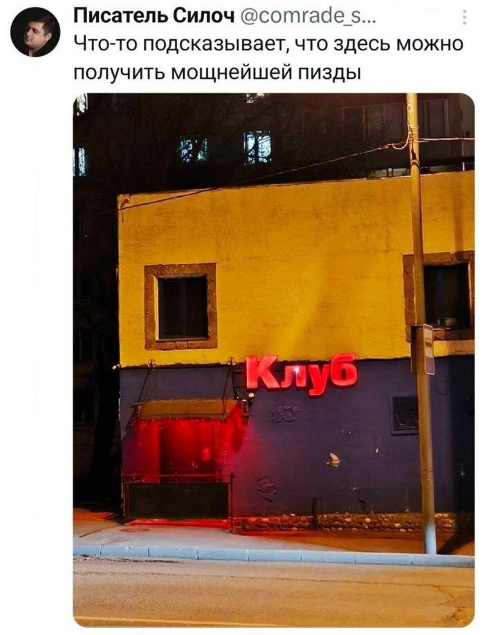 Мнение
