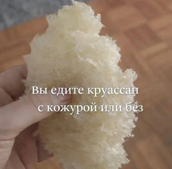 Круассан