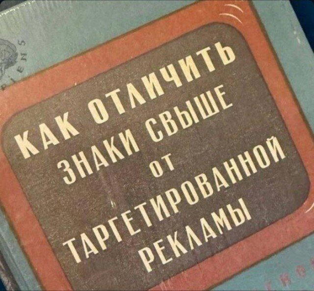 Как
