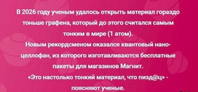 Дичка среда это маленькая четвердичка