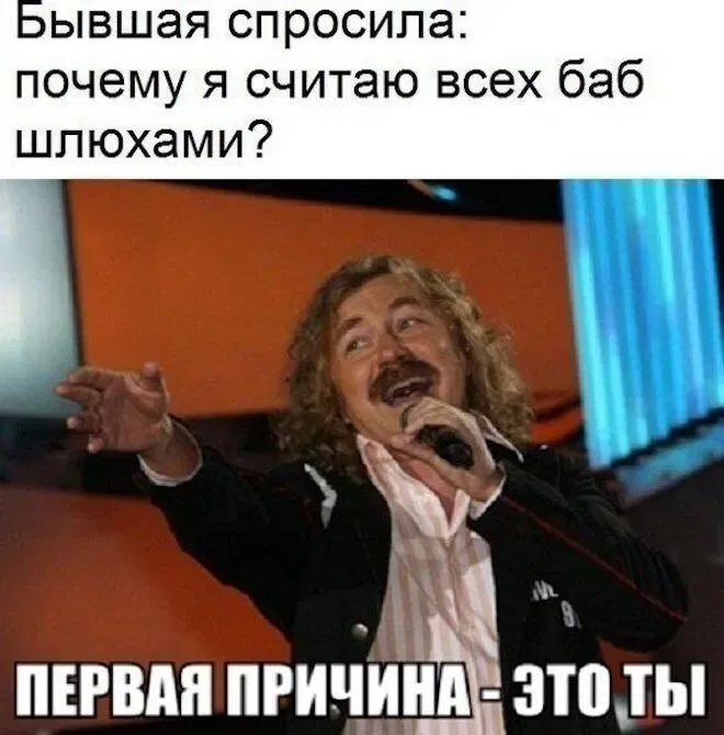 Бывшая