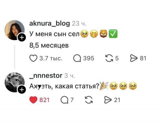 Пят нит нит ца Дичкииии