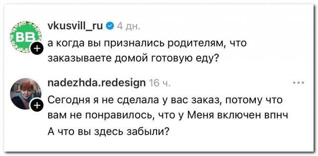 Пят нит нит ца Дичкииии