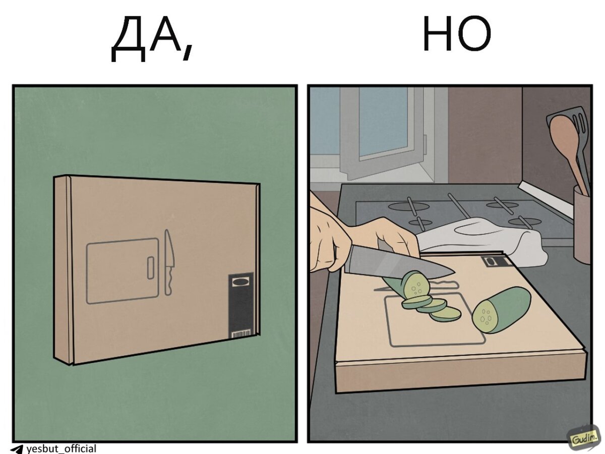 Ленивые Да, Но