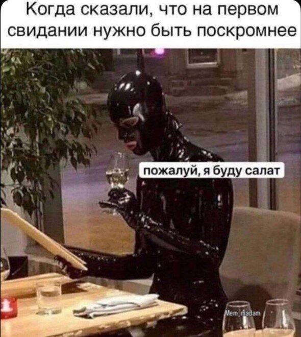 Субботняя дичка раняя