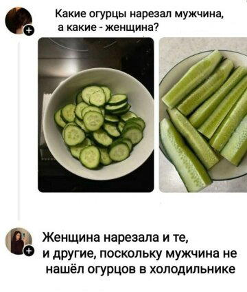 Дичка в субботний день