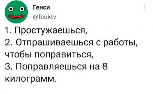 Дичка в субботний день